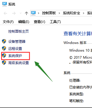 win10如何设置系统还原点(1)