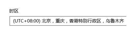 win10时间同步出错怎么解决?win10时间同步出错的应对办法(3)