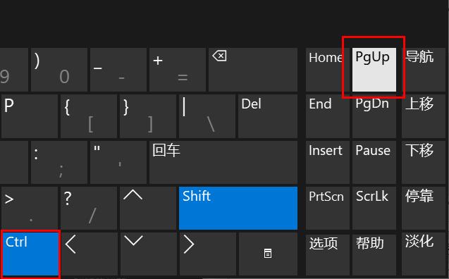 win10远程桌面连接快捷键教程(2)