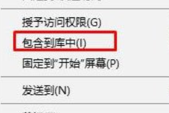 Win10如何删除多余右键菜单选项
