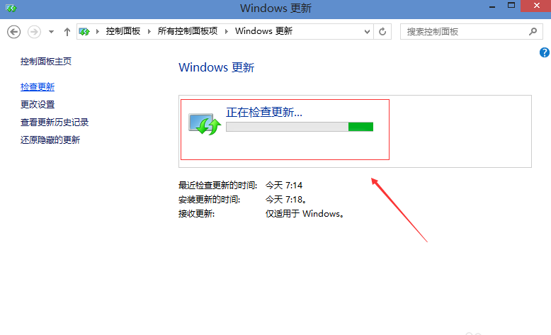win10怎么更新？win10系统电脑更新教程(2)