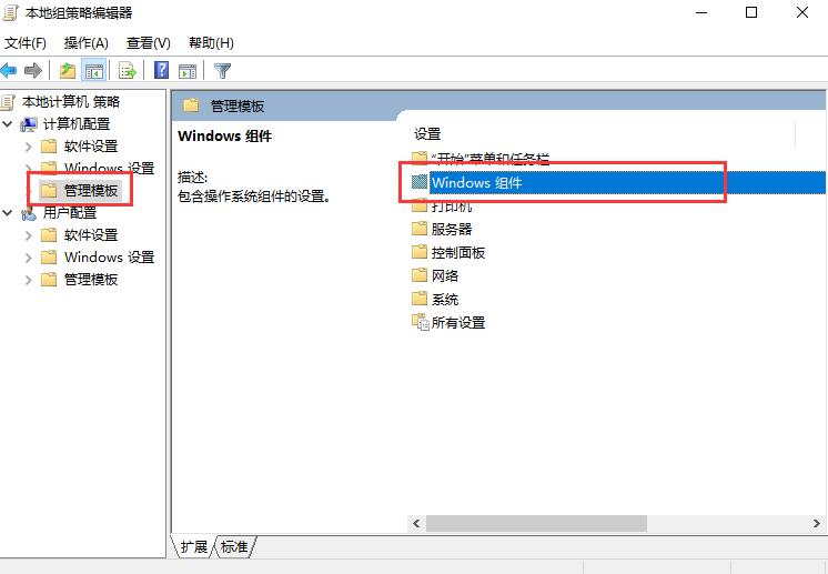 win10自动更新功能关闭后会自动打开怎么解决(5)