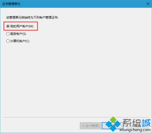 win10许可证书过期怎么办?win10许可证书过期的修复方法(4)