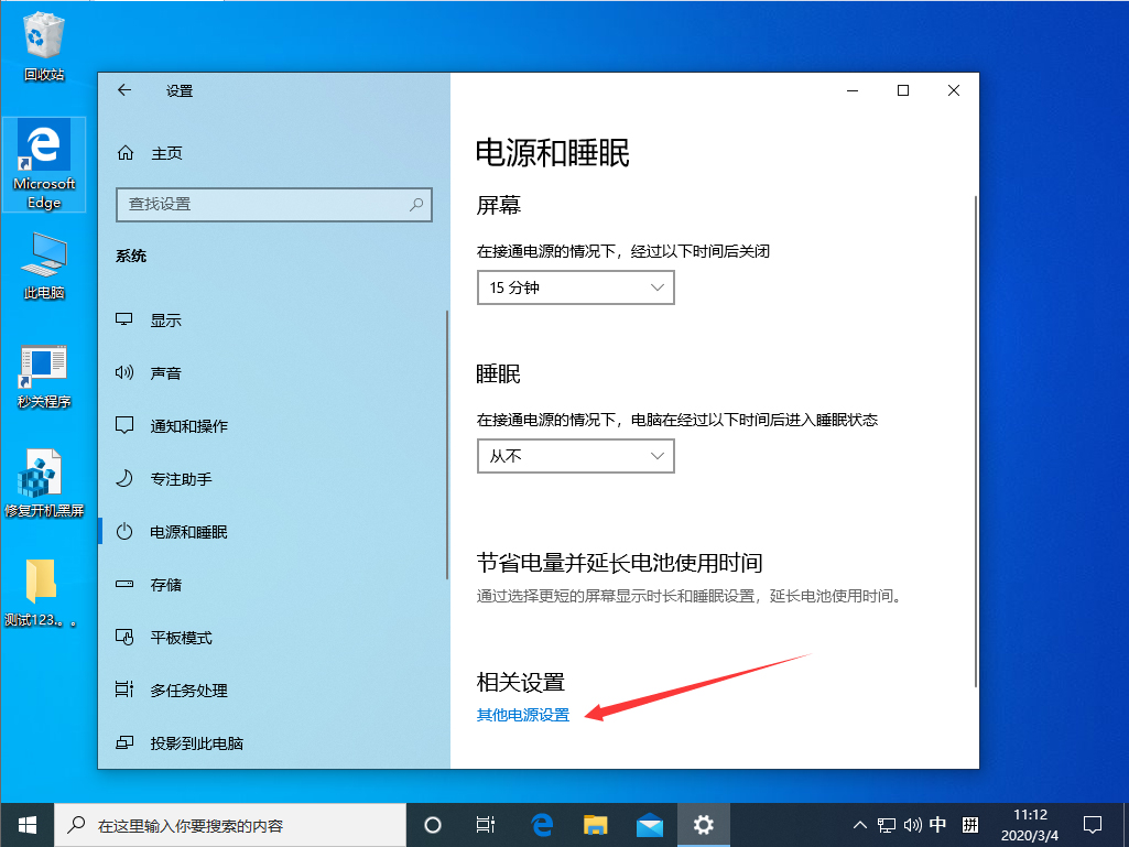 Win10怎么关闭快速启动?Win10快速启动功能的关闭教程(3)