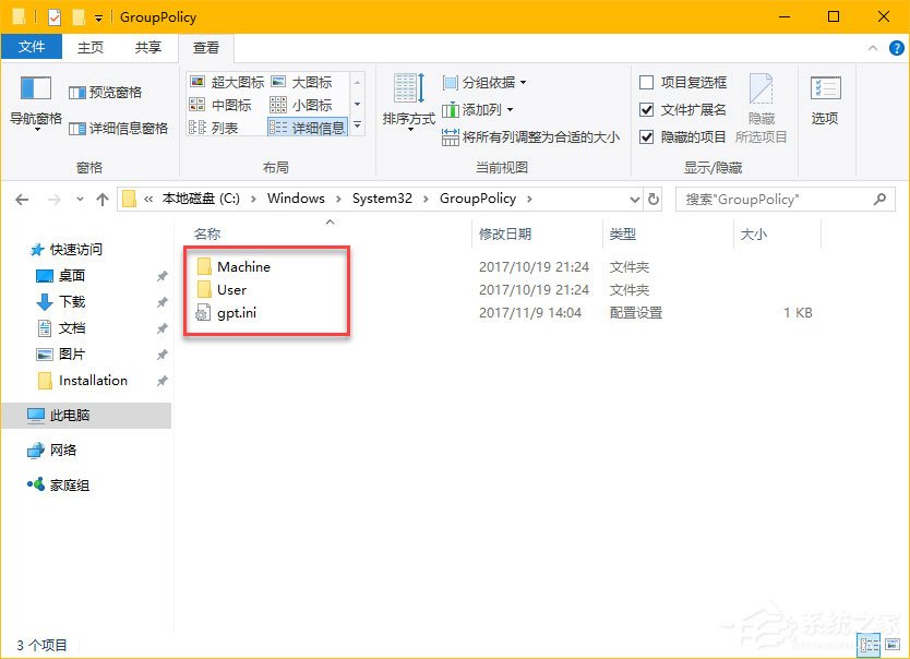 Win10如何备份和恢复本地组策略设置(1)