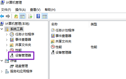 win10系统如何更新蓝牙驱动程序(2)