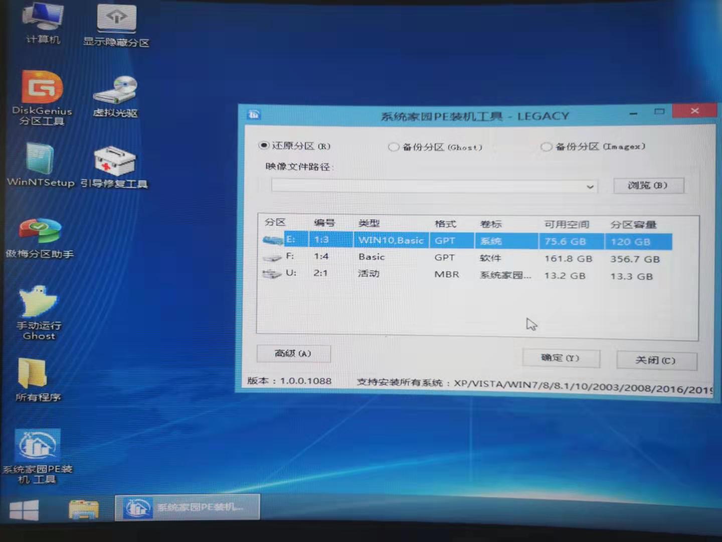 如何用U盘重装WIN10系统(7)