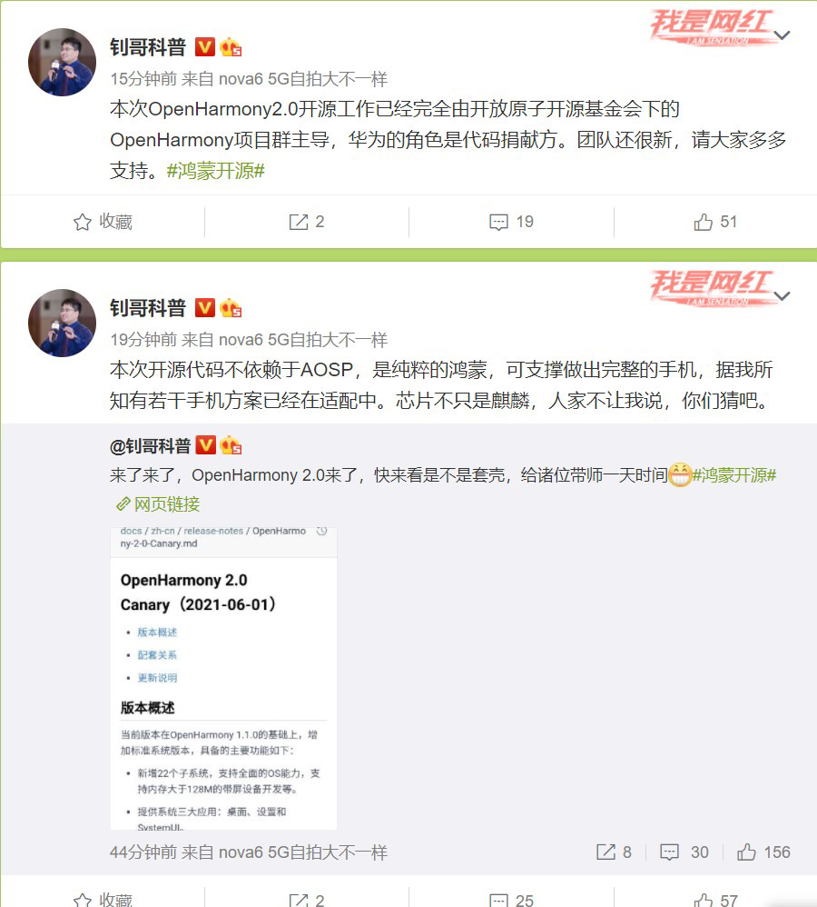 OpenHarmony 2.0 Canary 已开源:支持手机等设备