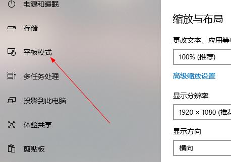 win10系统如何切换平板模式(1)