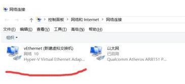 Windows10系统Hyper-V无法联网怎么解决(5)