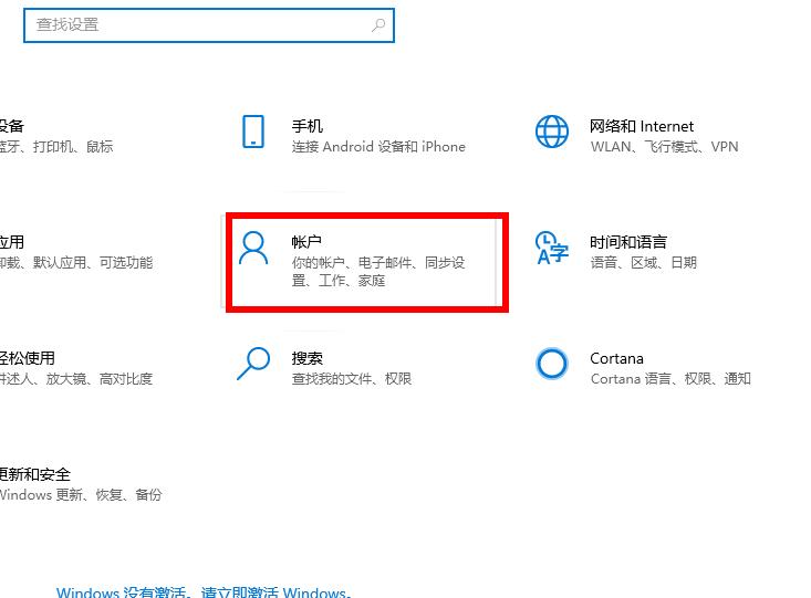win10邮件添加账户没反应怎么办?win10邮件添加账户没反应的解决教程