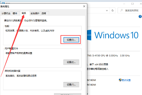 Win10系统虚拟内存怎么设置？Win10系统虚拟内存的设置教程(1)