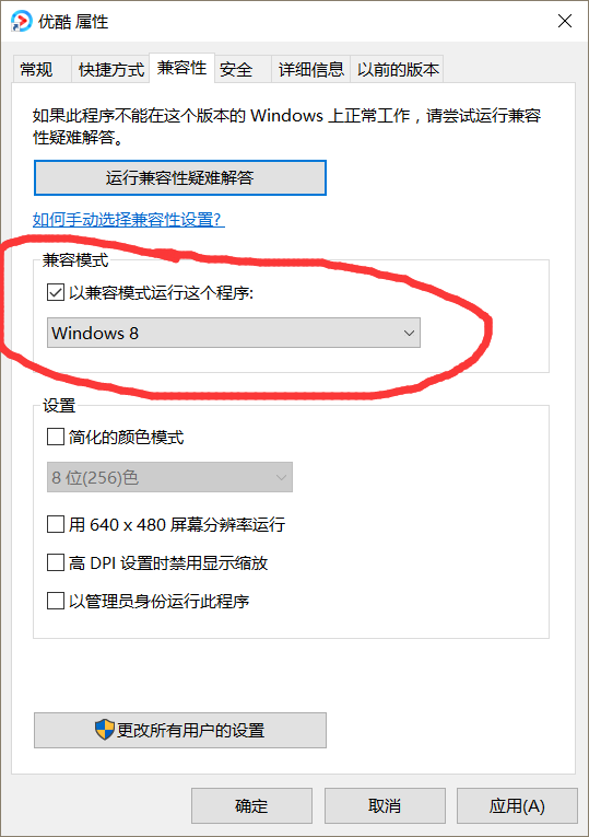 win10如何设置兼容模式？win10兼容模式设置教程(1)