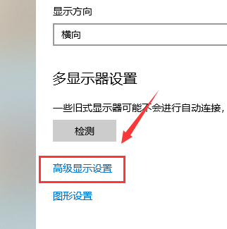 windows10投影仪如何设置(2)