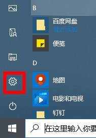 win10搜索框如何替换浏览器?win10搜索框替换浏览器的方法(3)