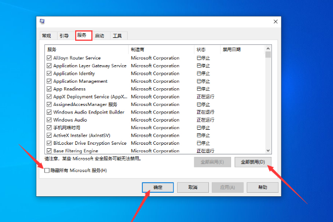 Win10 1909任务栏假死怎么办？Win10 1909任务栏假死的解决教程(1)