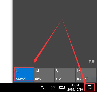 win10平板模式怎么切换为电脑模式(2)