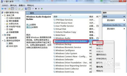 win10没声音已禁用音频设备怎么开启(4)