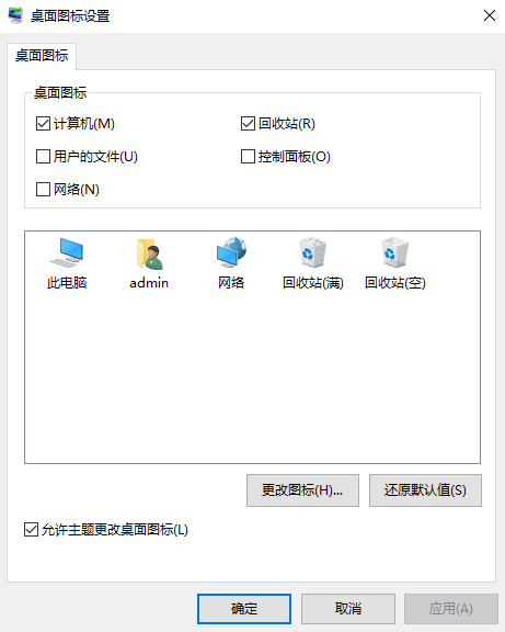 win10如何将我的电脑放桌面?win10我的电脑放桌面的设置方法(2)
