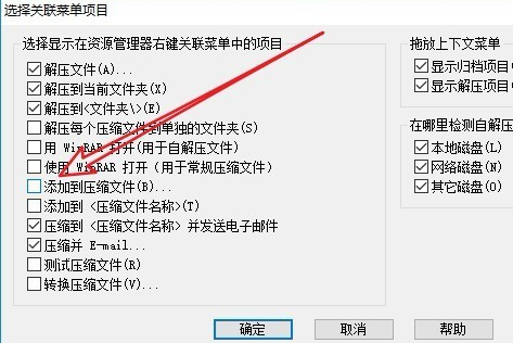 win10右键桌面压缩文件不见了怎么办(5)