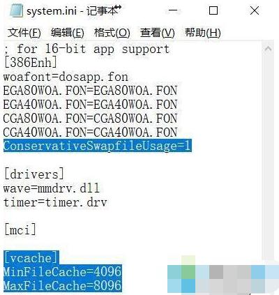 Windows10如何优化机械硬盘(5)
