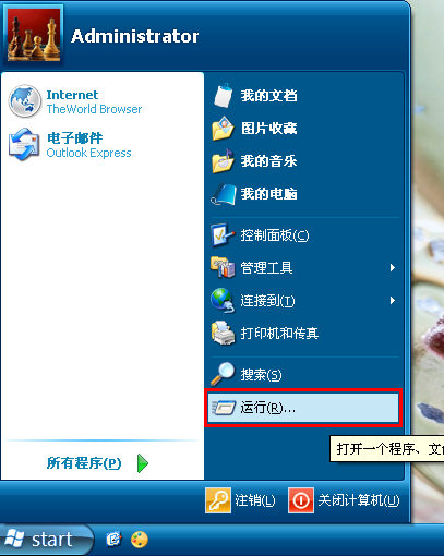 windows10桌面图标蓝底如何去掉(8)