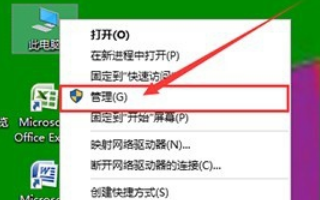 win10桌面图标有防火墙标志如何去除(3)