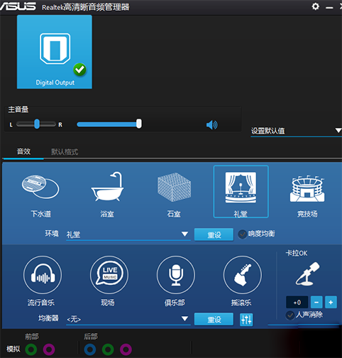 win10系统外放没有声音怎么解决(5)