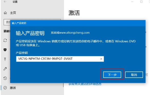 win10教育版如何改为专业版？win10教育版改为专业版的方法(2)
