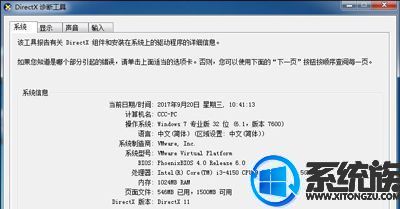 win10玩dnf总提示图标系统组件失败怎么解决(3)