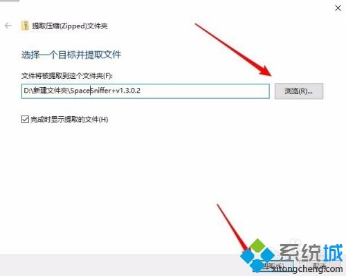 Win10没有安装解压软件如何解压zip文件(3)