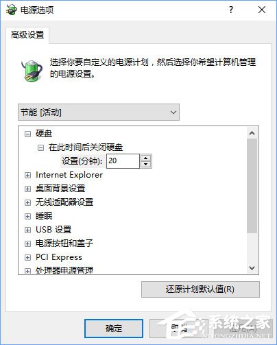 Win10如何添加电源计划设置到右键菜单中(26)
