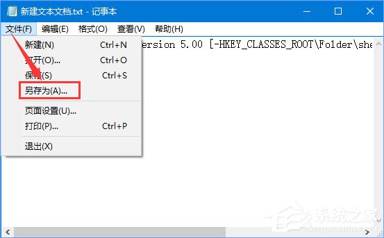 Win10如何删除多余右键菜单选项(3)