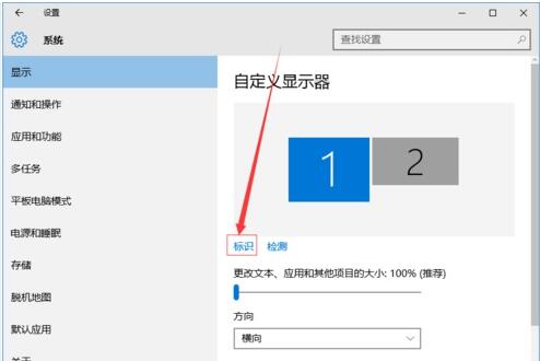 win10如何设置连接两个显示器(1)