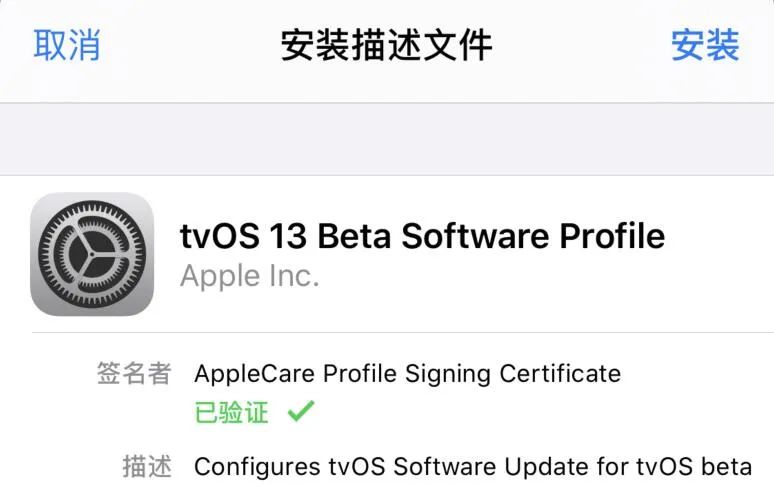 完美屏蔽iOS 13系统更新提醒，下载iOS屏蔽升级描述文件