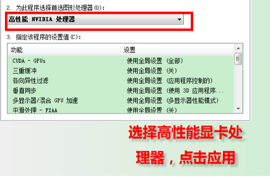 win10台式电脑双显卡如何切换独立显卡(3)