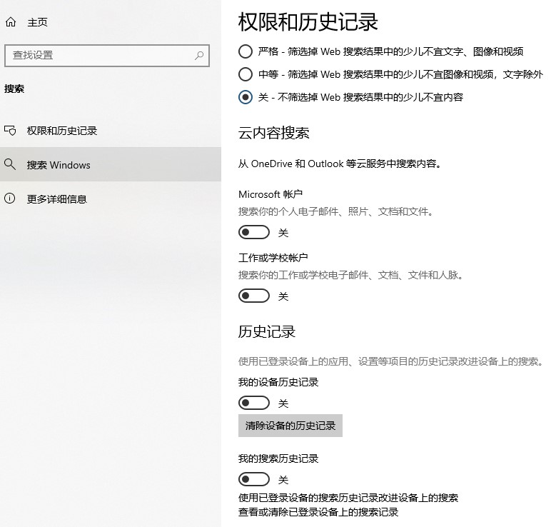 win10搜索框卡死怎么办？win10搜索框卡死的解决办法(1)
