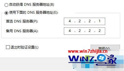 win10应用无法登录怎么办？win10无法登录微软应用的解决教程(6)