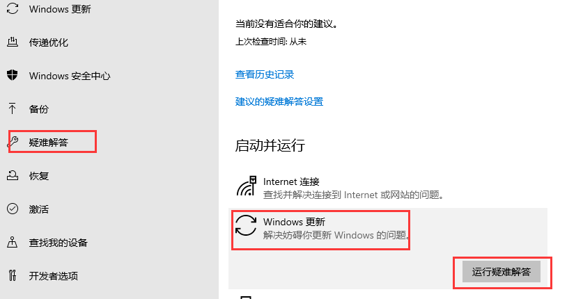 win10更新一直失败怎么办?win10无法更新成功的解决方法(1)