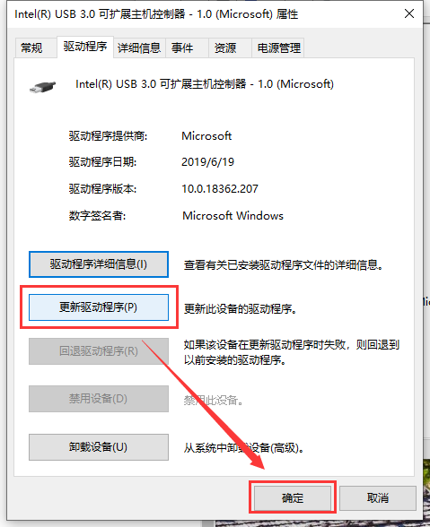 win10系统usb接口没有反应怎么处理(5)
