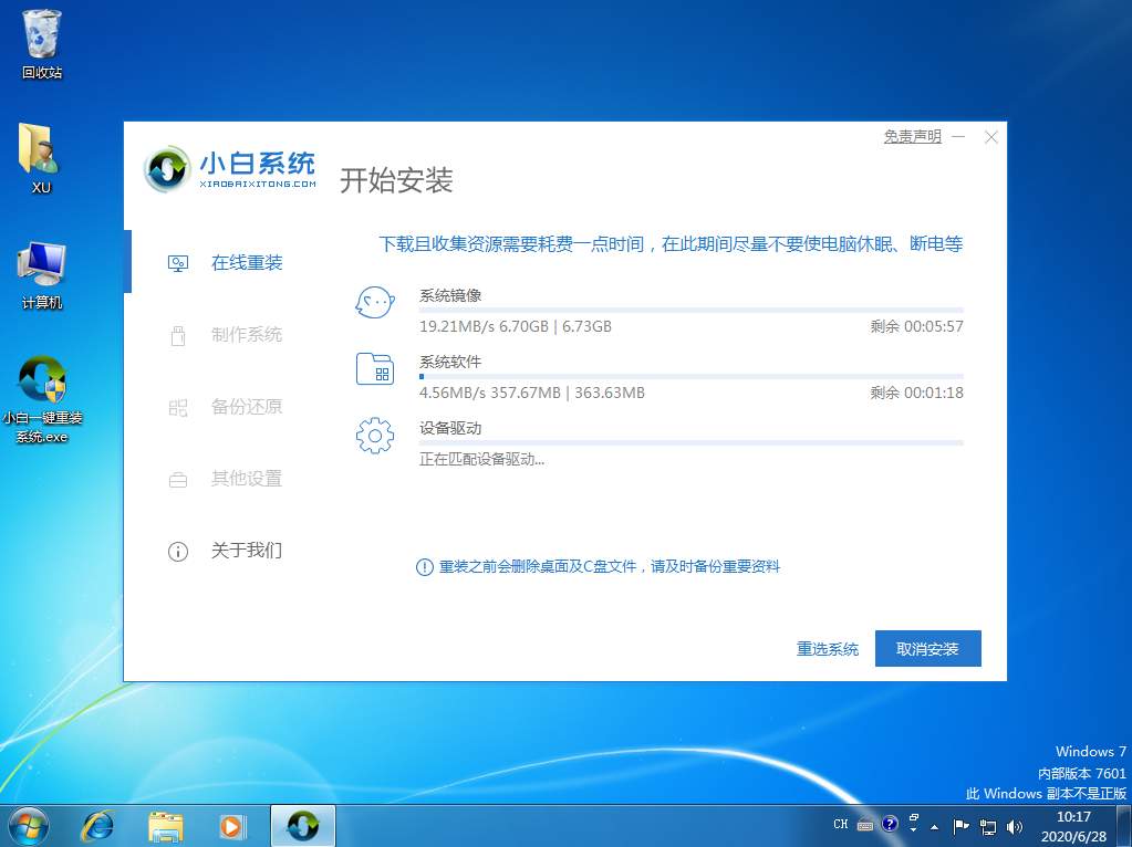 如何将win7升级到win10系统？快速将win7升级win10系统的方法(3)