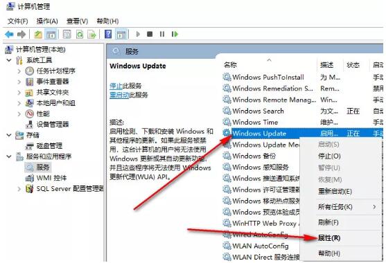 Win10自动更新功能Windows Update会自动开启怎么办(3)