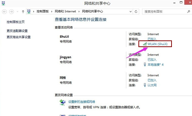 Win10查看wifi密码的方法(1)