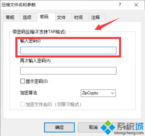win10整个文件夹可以加密码吗?win10整个文件夹加密的方法(3)