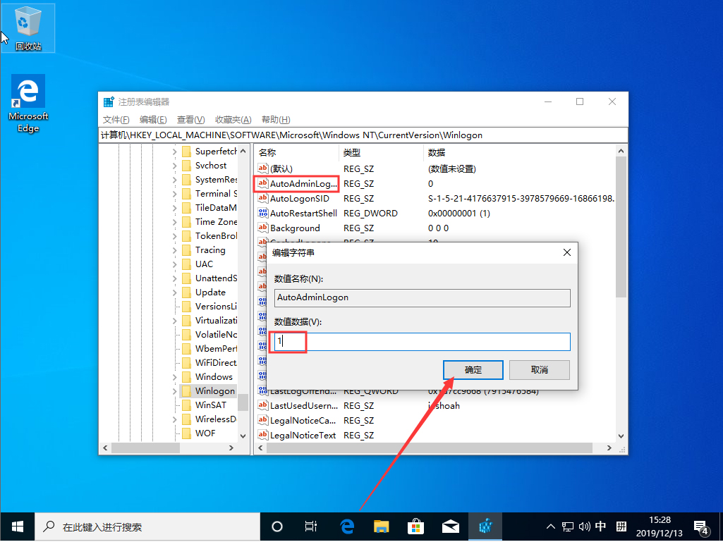 Win10 1909怎么实现自动登录？设置Win10 1909自动登录的方法(2)