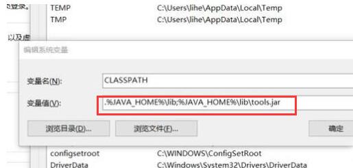 win10提示javac不是内部或外部命令怎么办(3)