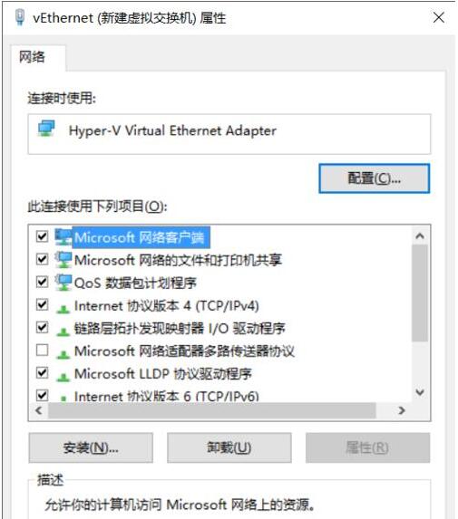 Windows10系统Hyper-V无法联网怎么解决(6)
