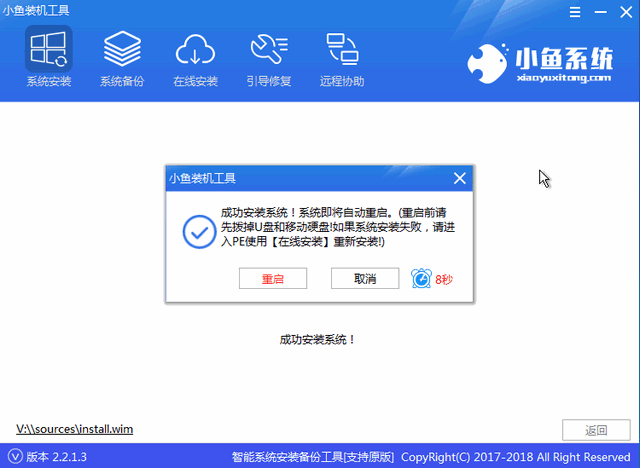 笔记本如何重装win10系统?win10笔记本一键重装教程(8)