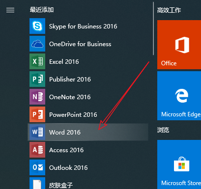 win10如何将下载的软件放在桌面