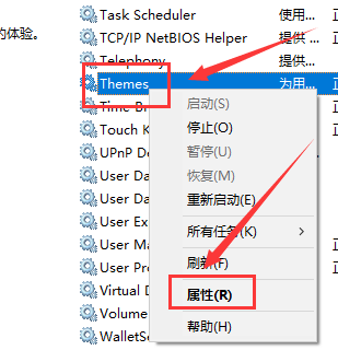 win10主题改不了怎么办？win10主题无法更改的解决教程(3)